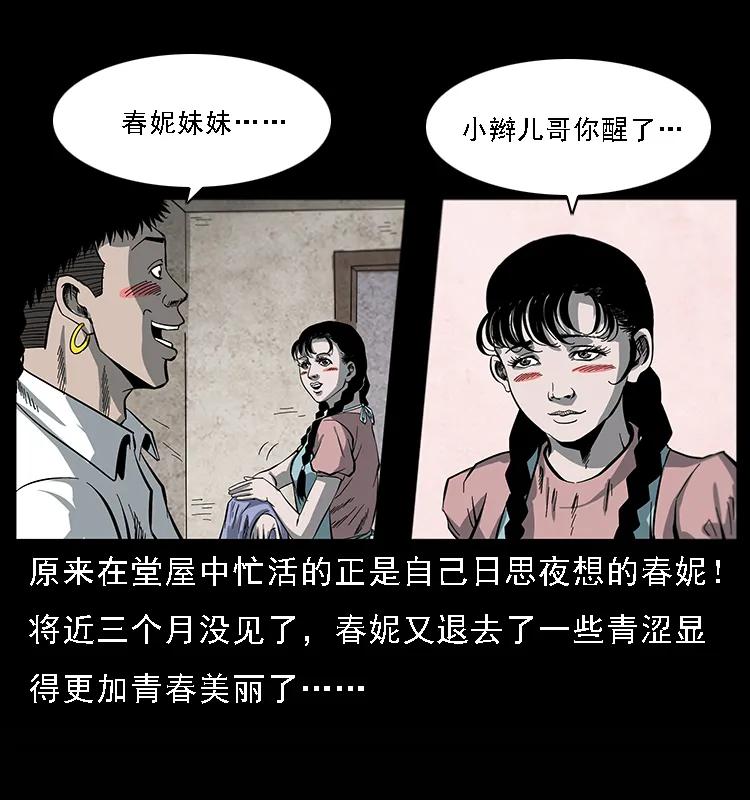 《幽冥诡匠》漫画最新章节081 往生之路免费下拉式在线观看章节第【58】张图片