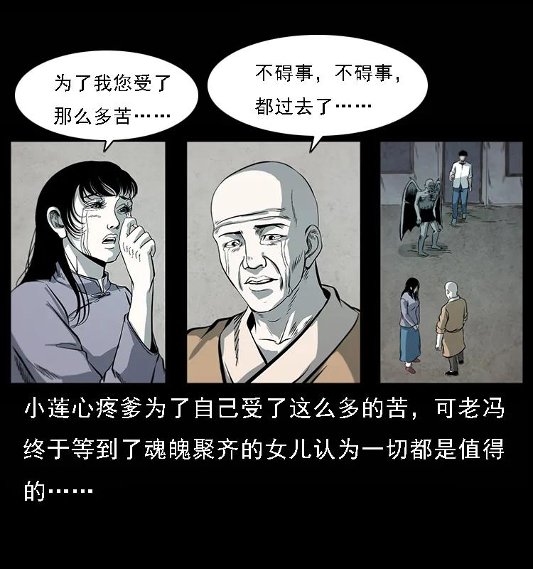 《幽冥诡匠》漫画最新章节081 往生之路免费下拉式在线观看章节第【6】张图片