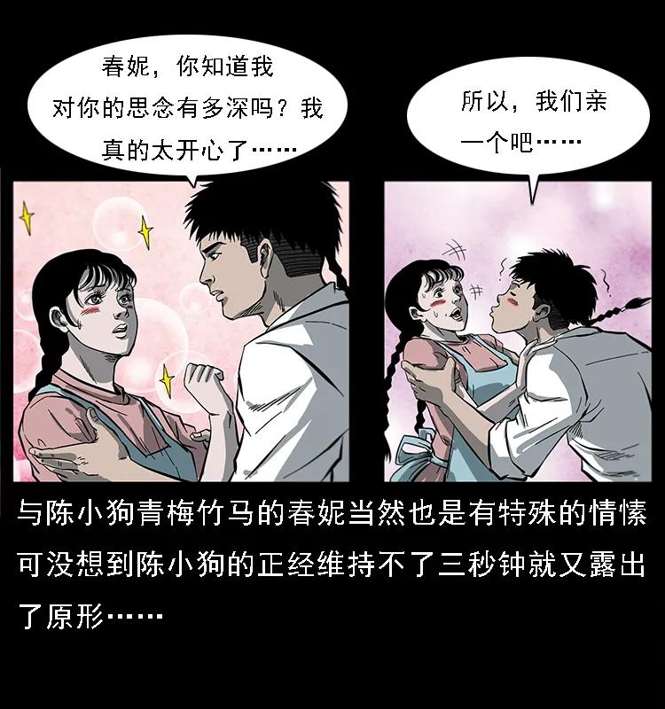 《幽冥诡匠》漫画最新章节081 往生之路免费下拉式在线观看章节第【60】张图片