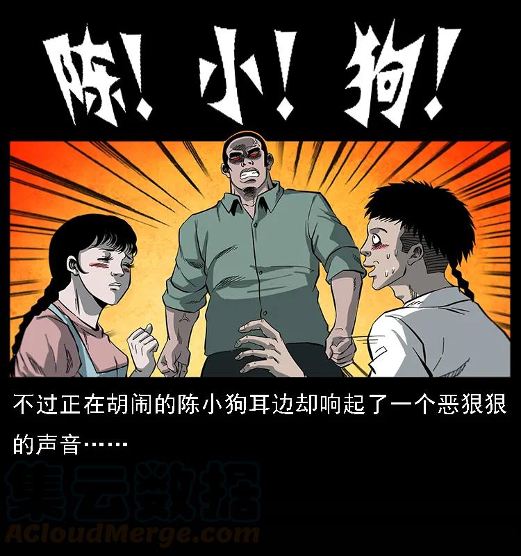 《幽冥诡匠》漫画最新章节081 往生之路免费下拉式在线观看章节第【61】张图片