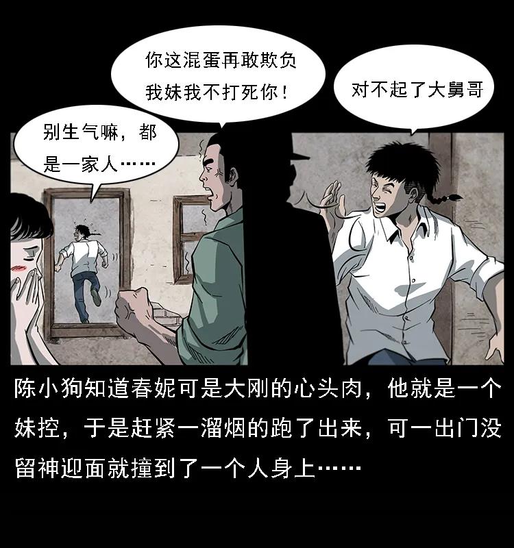 《幽冥诡匠》漫画最新章节081 往生之路免费下拉式在线观看章节第【62】张图片