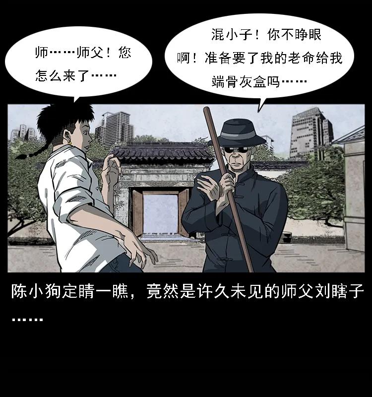 《幽冥诡匠》漫画最新章节081 往生之路免费下拉式在线观看章节第【63】张图片