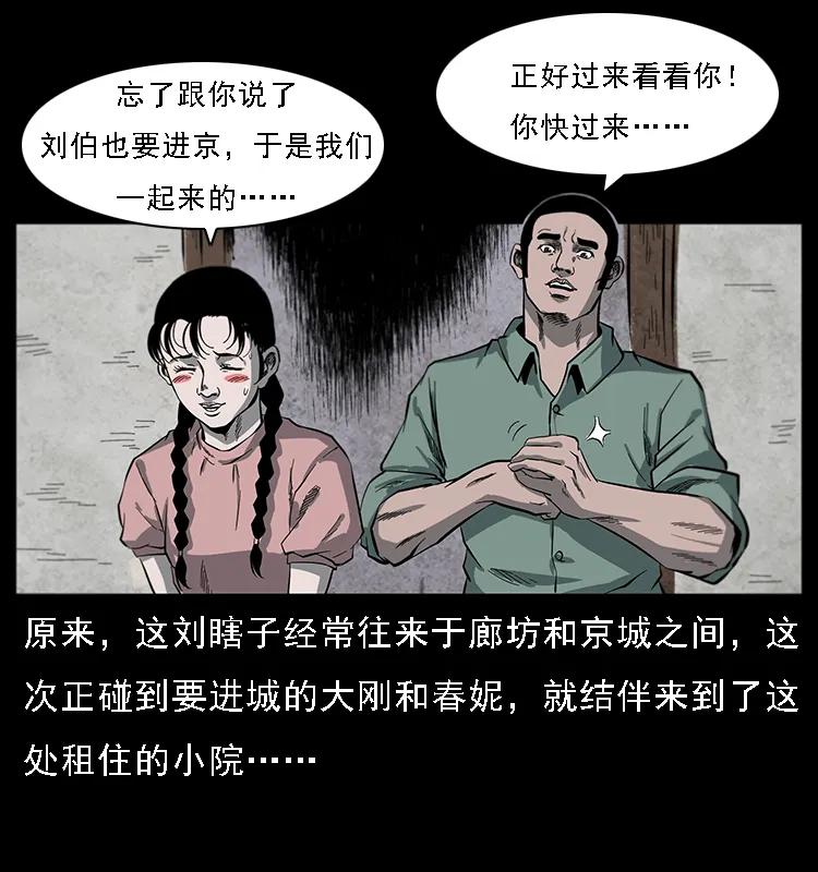 《幽冥诡匠》漫画最新章节081 往生之路免费下拉式在线观看章节第【64】张图片