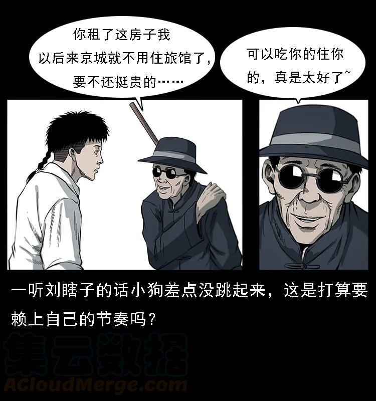 《幽冥诡匠》漫画最新章节081 往生之路免费下拉式在线观看章节第【65】张图片