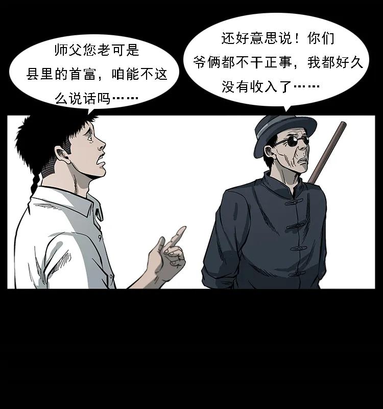 《幽冥诡匠》漫画最新章节081 往生之路免费下拉式在线观看章节第【66】张图片