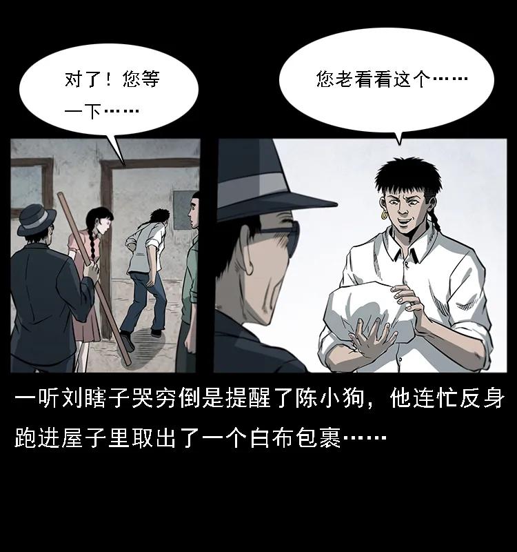 《幽冥诡匠》漫画最新章节081 往生之路免费下拉式在线观看章节第【67】张图片