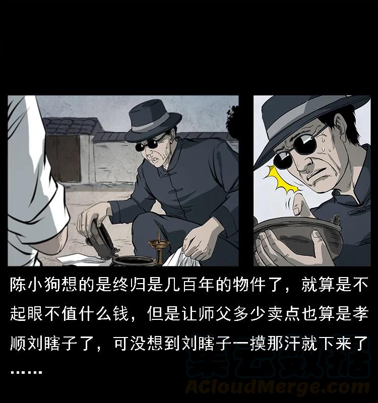 《幽冥诡匠》漫画最新章节081 往生之路免费下拉式在线观看章节第【69】张图片