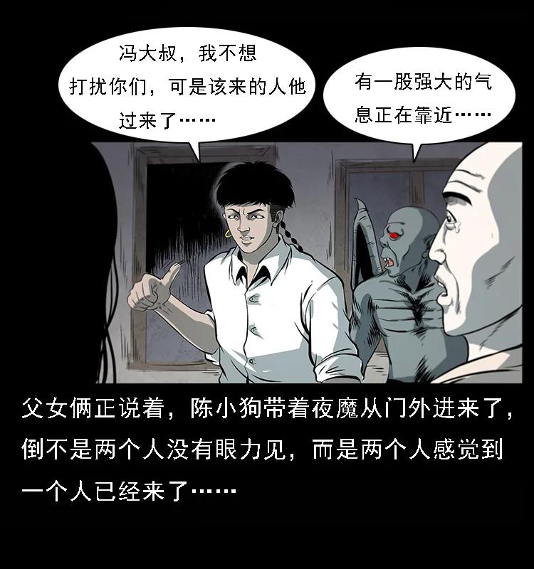 《幽冥诡匠》漫画最新章节081 往生之路免费下拉式在线观看章节第【7】张图片