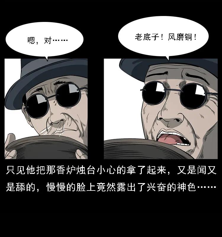 《幽冥诡匠》漫画最新章节081 往生之路免费下拉式在线观看章节第【70】张图片