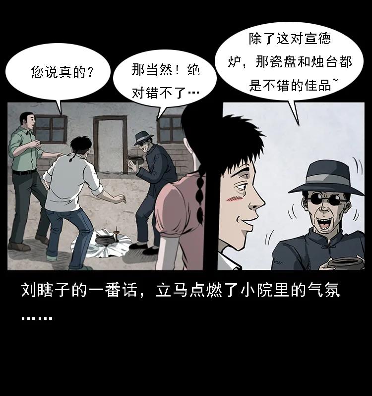 《幽冥诡匠》漫画最新章节081 往生之路免费下拉式在线观看章节第【72】张图片