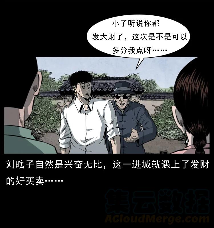 《幽冥诡匠》漫画最新章节081 往生之路免费下拉式在线观看章节第【73】张图片