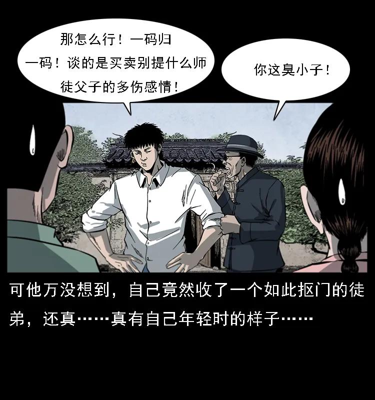 《幽冥诡匠》漫画最新章节081 往生之路免费下拉式在线观看章节第【74】张图片