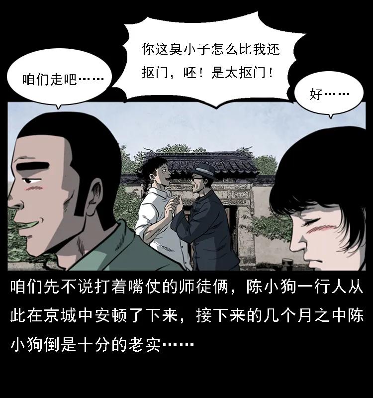 《幽冥诡匠》漫画最新章节081 往生之路免费下拉式在线观看章节第【75】张图片