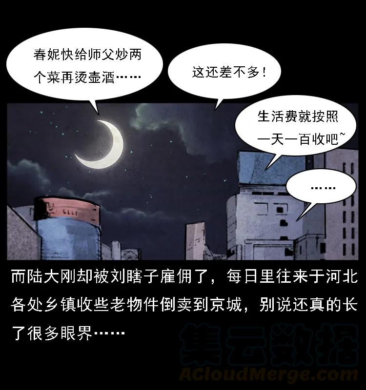 《幽冥诡匠》漫画最新章节081 往生之路免费下拉式在线观看章节第【77】张图片