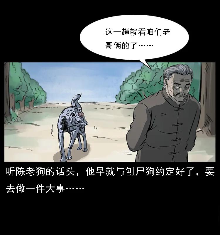 《幽冥诡匠》漫画最新章节082 鬼桃树免费下拉式在线观看章节第【12】张图片