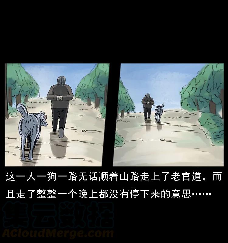 《幽冥诡匠》漫画最新章节082 鬼桃树免费下拉式在线观看章节第【13】张图片