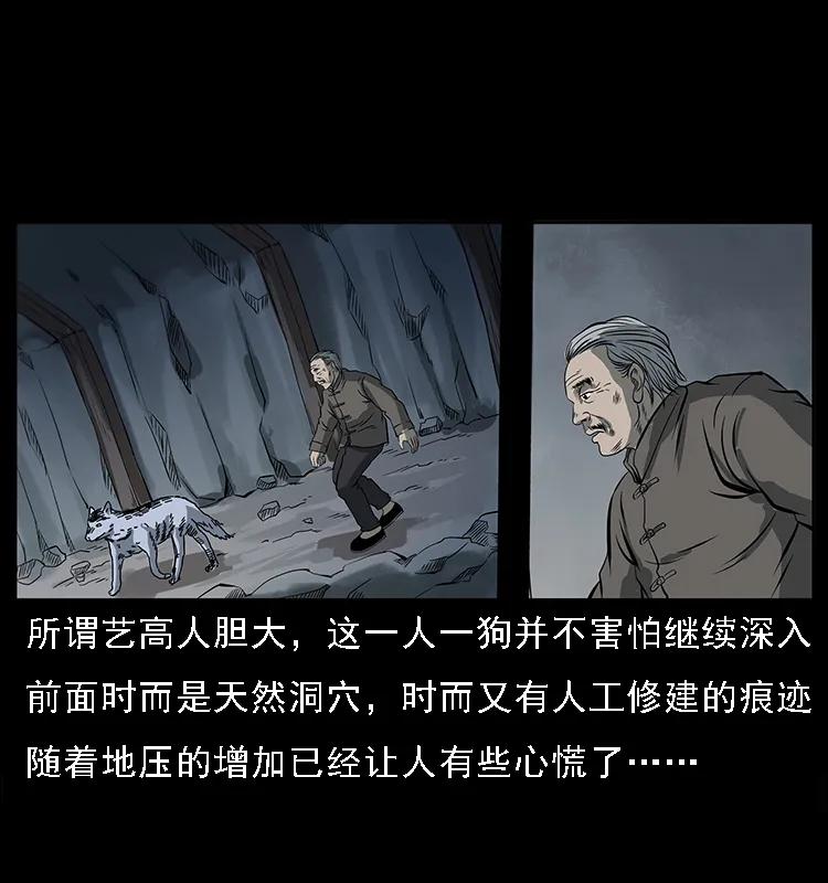 《幽冥诡匠》漫画最新章节082 鬼桃树免费下拉式在线观看章节第【20】张图片