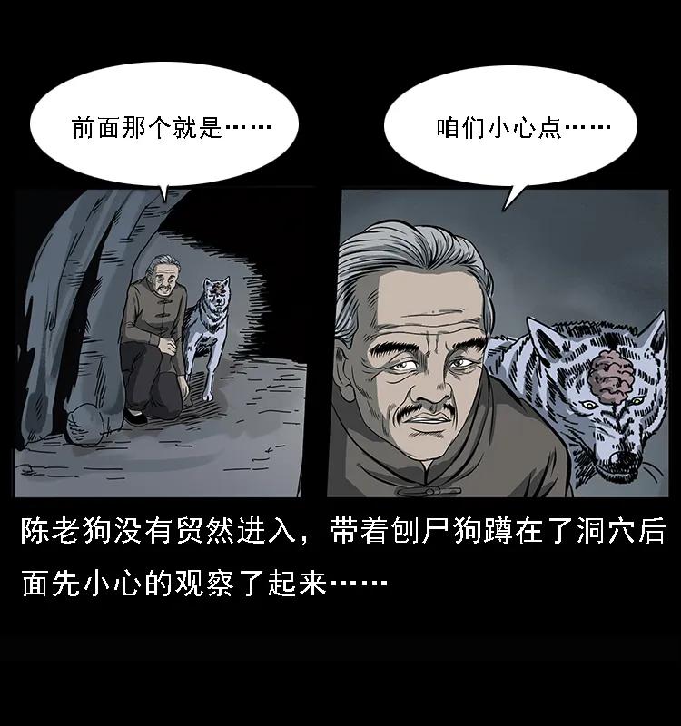 《幽冥诡匠》漫画最新章节082 鬼桃树免费下拉式在线观看章节第【23】张图片