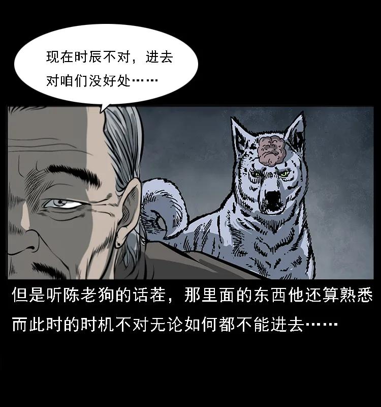 《幽冥诡匠》漫画最新章节082 鬼桃树免费下拉式在线观看章节第【24】张图片