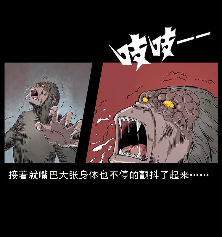 《幽冥诡匠》漫画最新章节082 鬼桃树免费下拉式在线观看章节第【42】张图片