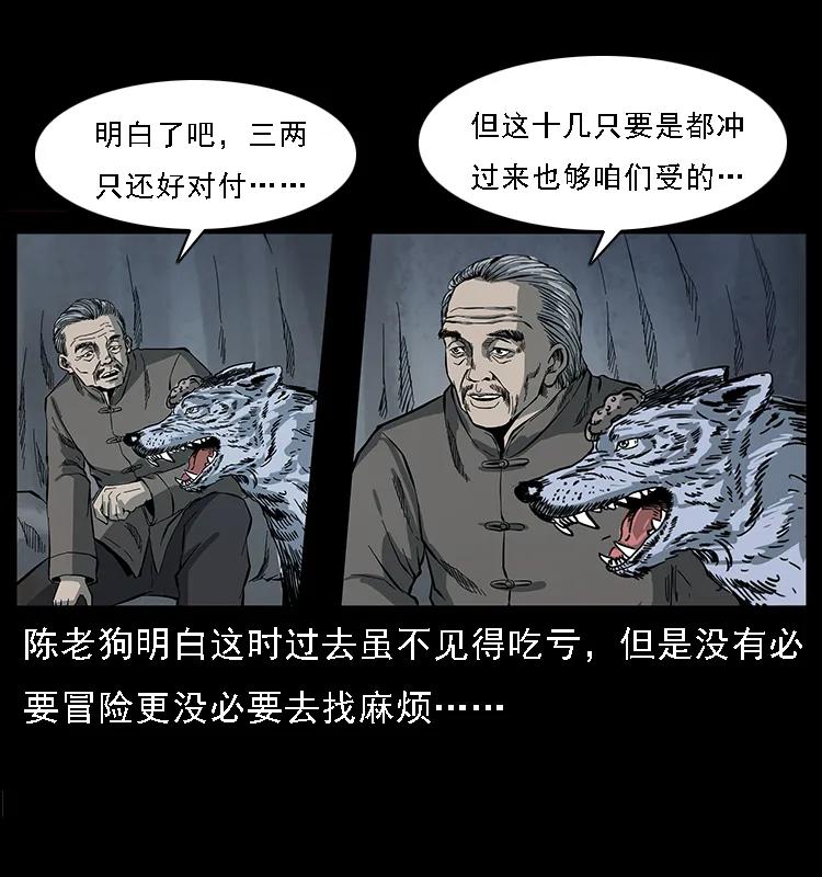 《幽冥诡匠》漫画最新章节082 鬼桃树免费下拉式在线观看章节第【54】张图片