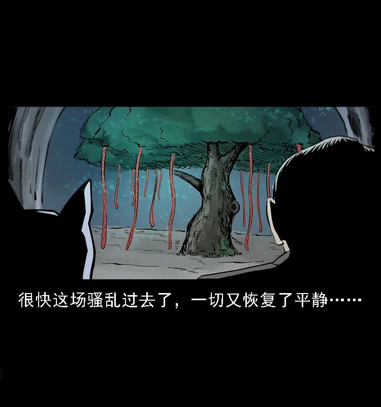 《幽冥诡匠》漫画最新章节082 鬼桃树免费下拉式在线观看章节第【56】张图片