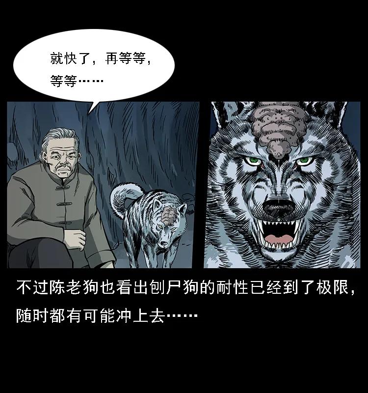 《幽冥诡匠》漫画最新章节082 鬼桃树免费下拉式在线观看章节第【59】张图片