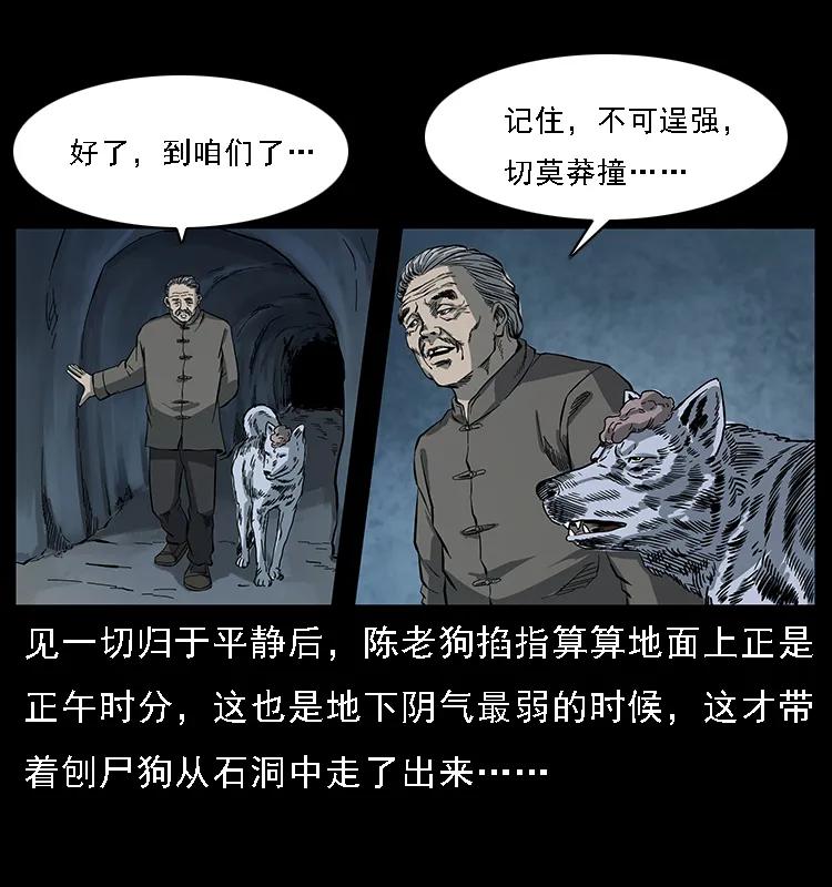 《幽冥诡匠》漫画最新章节082 鬼桃树免费下拉式在线观看章节第【62】张图片