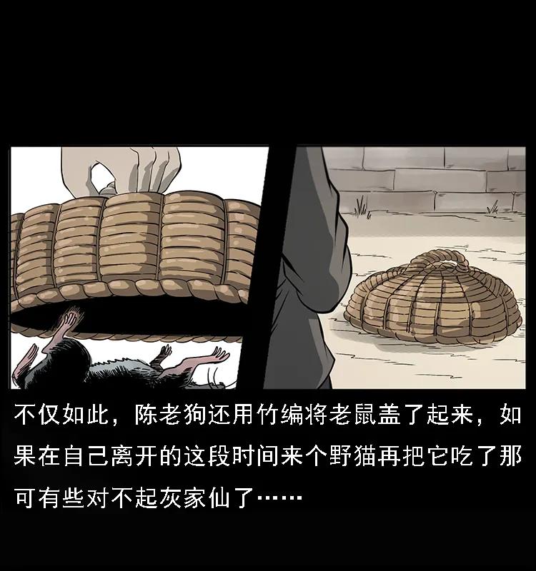 《幽冥诡匠》漫画最新章节082 鬼桃树免费下拉式在线观看章节第【7】张图片