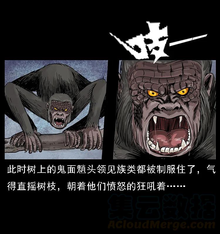 《幽冥诡匠》漫画最新章节083 鬼面魈免费下拉式在线观看章节第【21】张图片