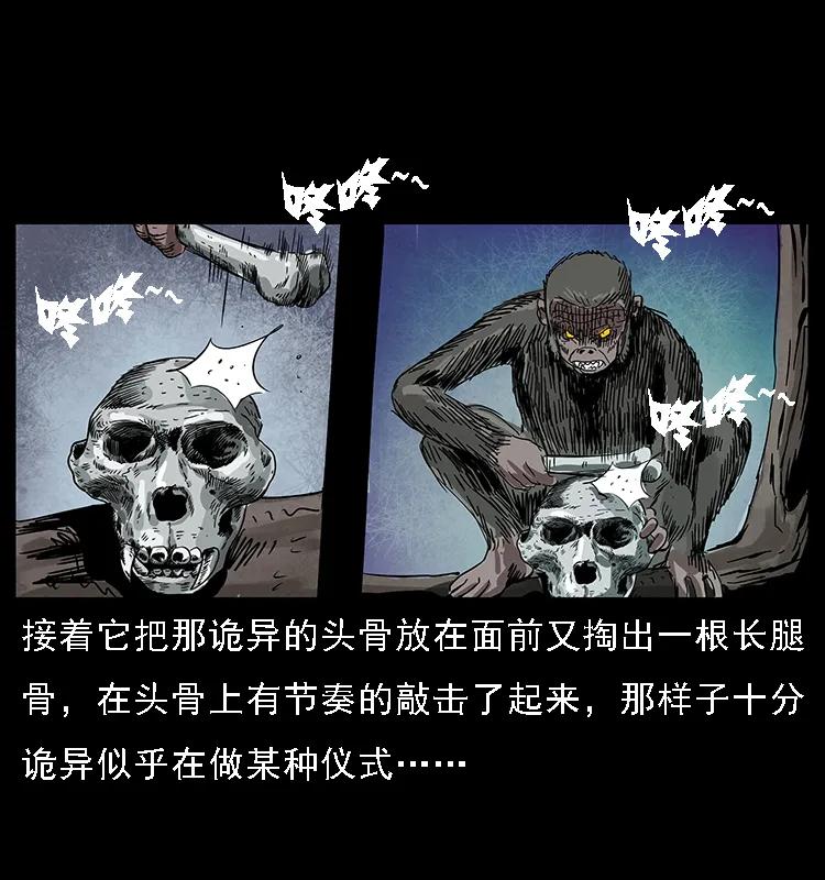 《幽冥诡匠》漫画最新章节083 鬼面魈免费下拉式在线观看章节第【24】张图片