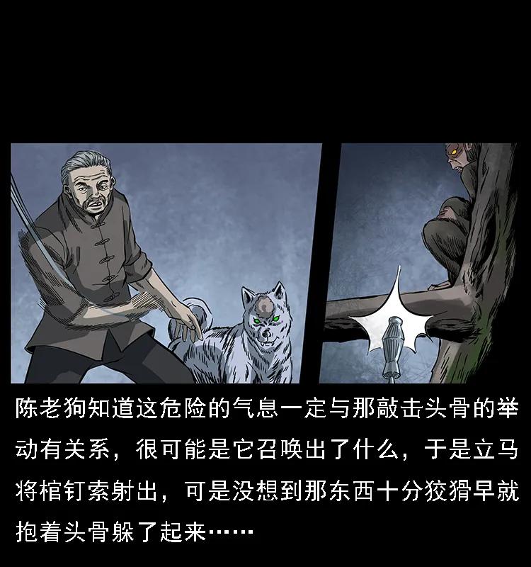 《幽冥诡匠》漫画最新章节083 鬼面魈免费下拉式在线观看章节第【28】张图片