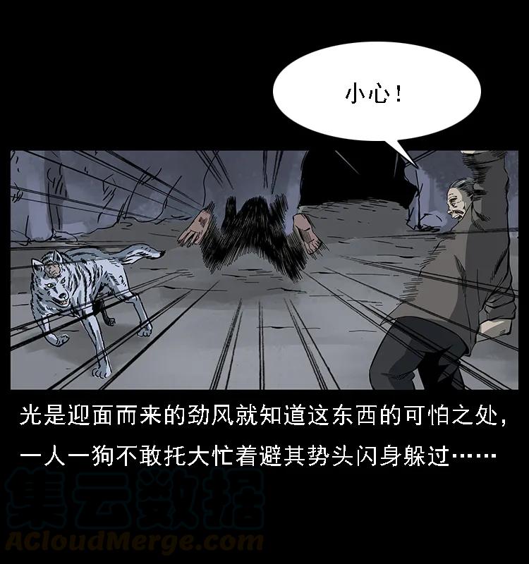 《幽冥诡匠》漫画最新章节083 鬼面魈免费下拉式在线观看章节第【33】张图片