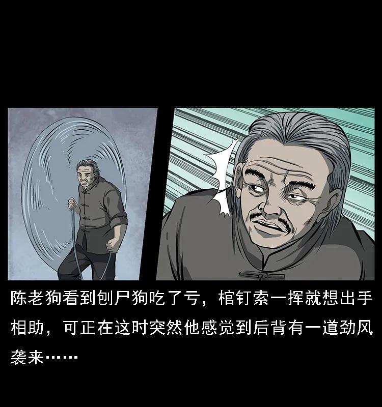 《幽冥诡匠》漫画最新章节083 鬼面魈免费下拉式在线观看章节第【44】张图片