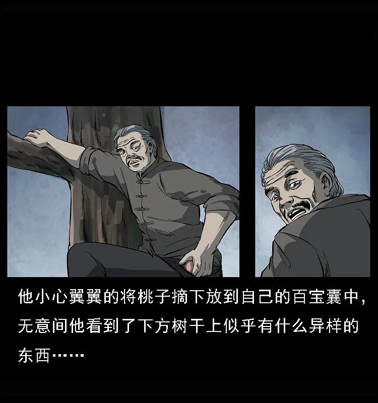 《幽冥诡匠》漫画最新章节083 鬼面魈免费下拉式在线观看章节第【72】张图片