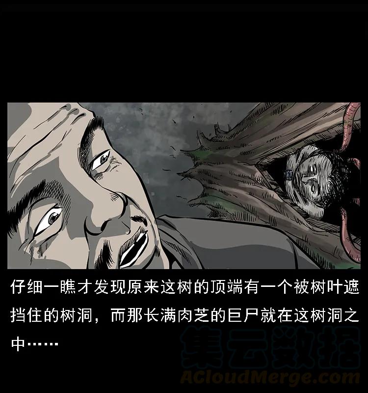 《幽冥诡匠》漫画最新章节083 鬼面魈免费下拉式在线观看章节第【73】张图片