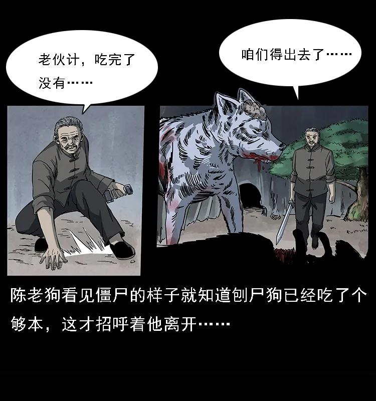 《幽冥诡匠》漫画最新章节083 鬼面魈免费下拉式在线观看章节第【80】张图片