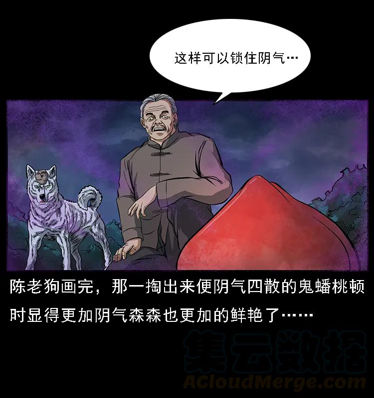 《幽冥诡匠》漫画最新章节084 刨尸狗的妖化之路免费下拉式在线观看章节第【13】张图片