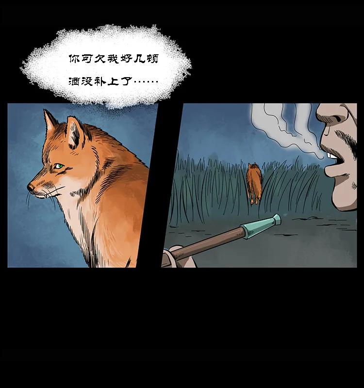 《幽冥诡匠》漫画最新章节084 刨尸狗的妖化之路免费下拉式在线观看章节第【67】张图片