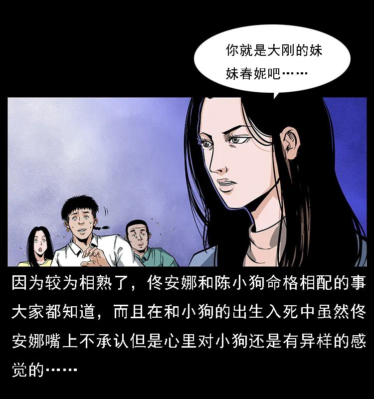 《幽冥诡匠》漫画最新章节085 神仙座免费下拉式在线观看章节第【10】张图片