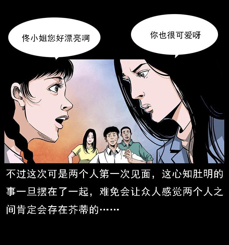 《幽冥诡匠》漫画最新章节085 神仙座免费下拉式在线观看章节第【12】张图片