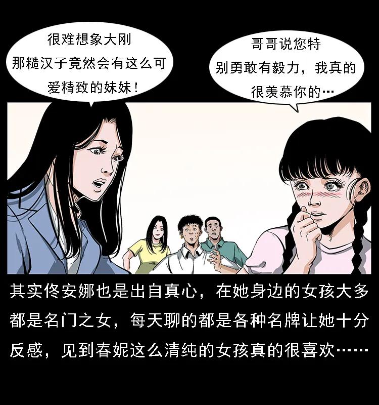 《幽冥诡匠》漫画最新章节085 神仙座免费下拉式在线观看章节第【14】张图片