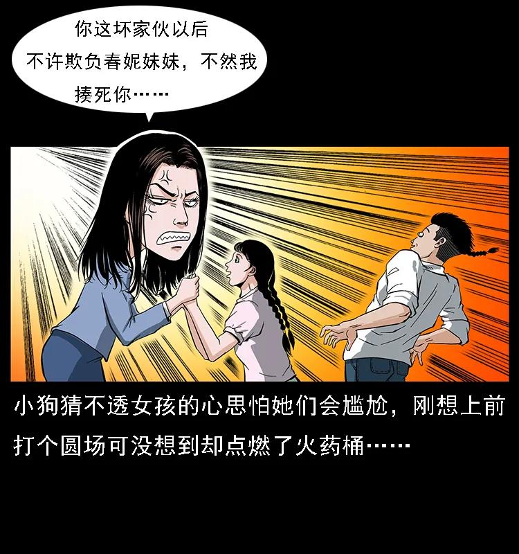 《幽冥诡匠》漫画最新章节085 神仙座免费下拉式在线观看章节第【16】张图片