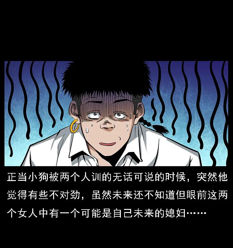 《幽冥诡匠》漫画最新章节085 神仙座免费下拉式在线观看章节第【20】张图片