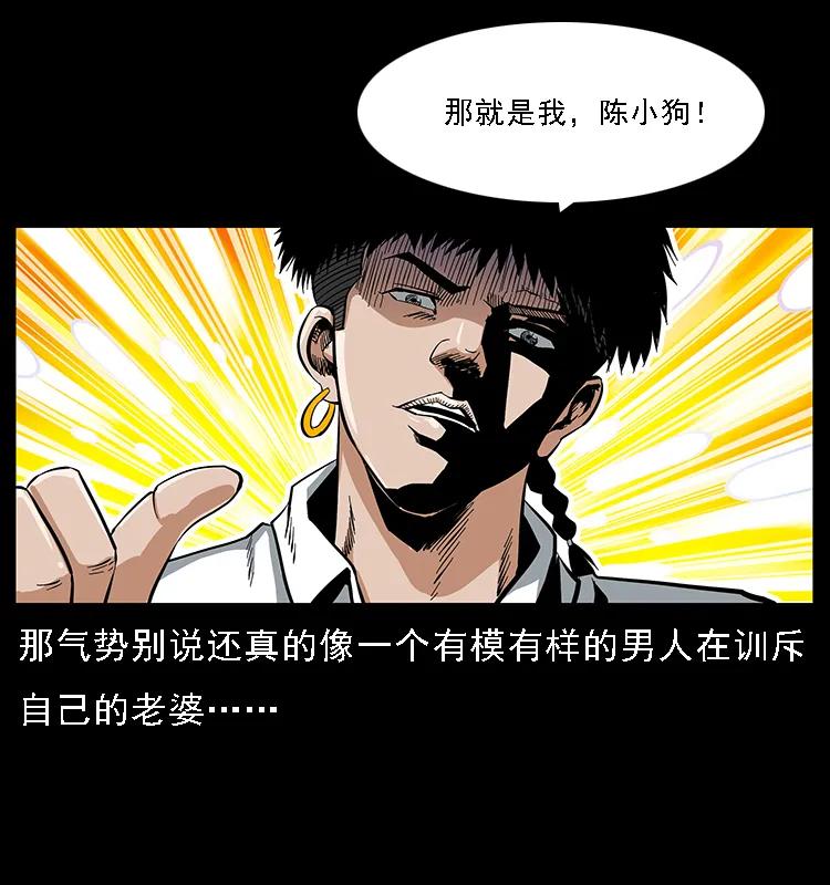 《幽冥诡匠》漫画最新章节085 神仙座免费下拉式在线观看章节第【23】张图片