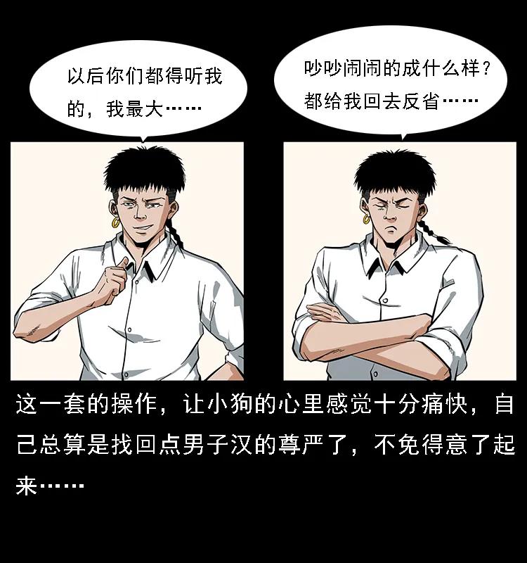 《幽冥诡匠》漫画最新章节085 神仙座免费下拉式在线观看章节第【24】张图片