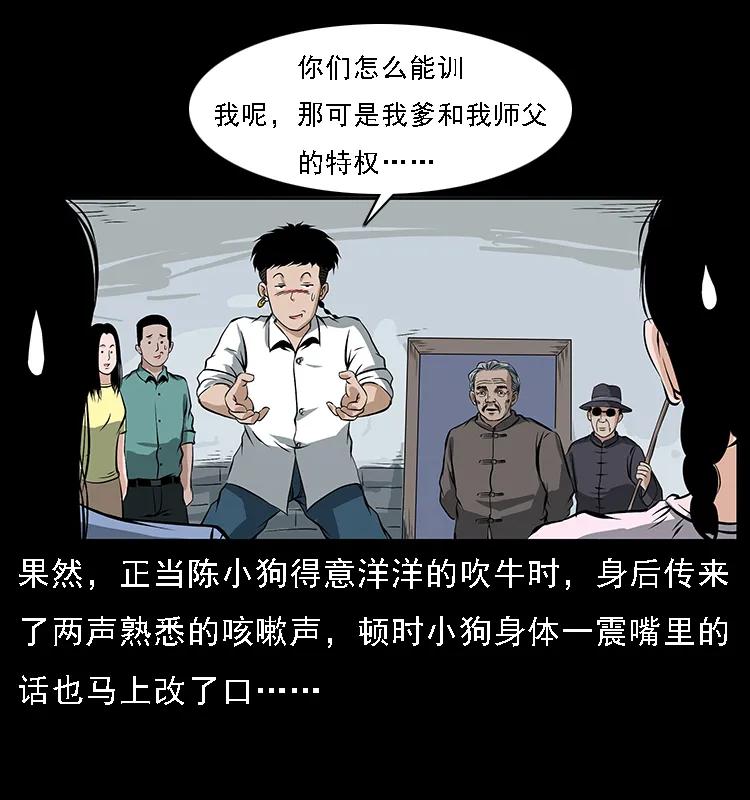 《幽冥诡匠》漫画最新章节085 神仙座免费下拉式在线观看章节第【26】张图片