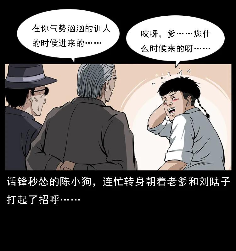 《幽冥诡匠》漫画最新章节085 神仙座免费下拉式在线观看章节第【27】张图片