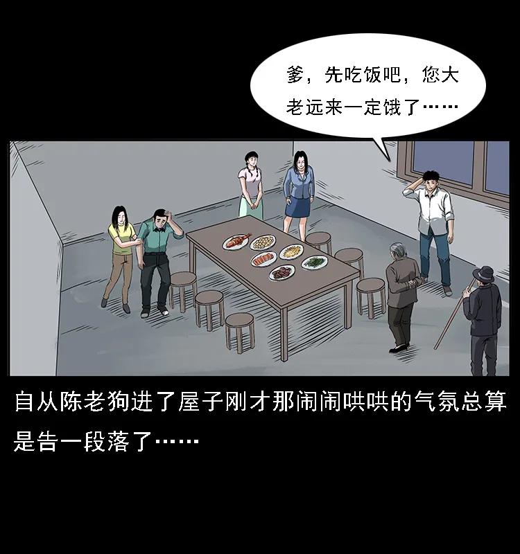 《幽冥诡匠》漫画最新章节085 神仙座免费下拉式在线观看章节第【30】张图片