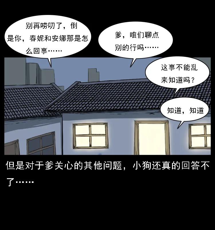 《幽冥诡匠》漫画最新章节085 神仙座免费下拉式在线观看章节第【44】张图片